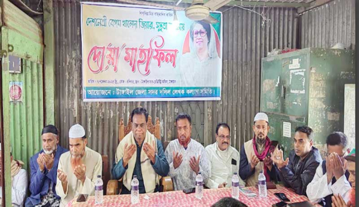 খালেদা জিয়ার জন্য টাঙ্গাইল জেলা দলিল লেখক কল্যাণ সমিতির দোয়া 