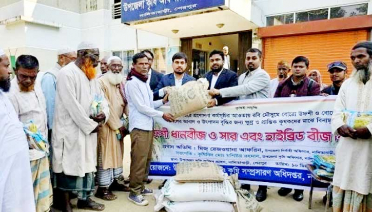 নালিতাবাড়ীতে কৃষকদের মাঝে বিনামূল্যে বীজ ও সার বিতরণ