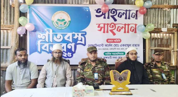 রাঙামাটিতে এতিম ও অসহায় শিক্ষার্থীদের মাঝে শীতবস্ত্র বিতরণ