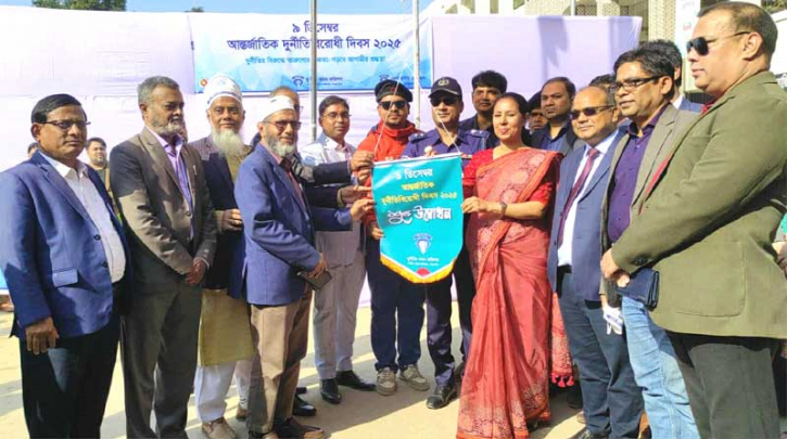 ঠাকুরগাঁওয়ে আন্তর্জাতিক দূর্নীতি বিরোধী দিবস পালন