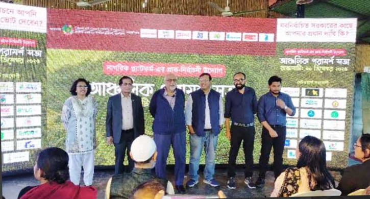 পার্বত্যাঞ্চলের নিরাপত্তা ও অখন্ডতা হুমকিতে :ড. দেবপ্রিয়  