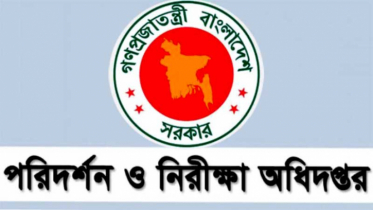 ১১৭২ জাল সনদধারী শিক্ষক শনাক্ত