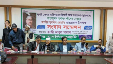  জাতীয় মুসলিম জোট নামে রাজনৈতিক জোটের আত্মপ্রকাশ