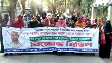 ব্যারিস্টার ফুয়াদের বিরুদ্ধে ঝাড়ু মিছিল   