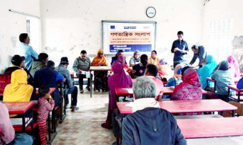 নিরাপদ পানির সংকট নিরসনে করনীয় শীর্ষক গণতান্ত্রিক সংলাপ 