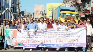  রাঙামাটিতে বিএনপির বিক্ষোভ