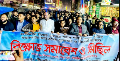 হাদির খুনিদের গ্রেপ্তার ও বিচার দাবিতে টাঙ্গাইলে বিক্ষোভ  