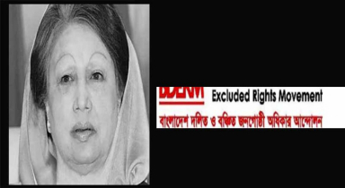  খালেদা জিয়া’র মৃত্যুতে বিডিইআরএম এর শোক  