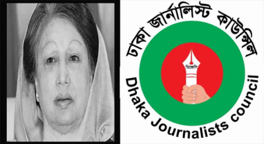 সাবেক প্রধানমন্ত্রী খালেদা জিয়ার মৃত্যুতে ডিজেসির শোক