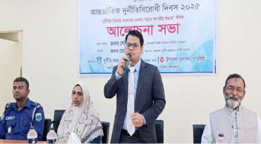 পাঁচবিবিতে আন্তর্জাতিক দুর্নীতিবিরোধী দিবসে আলোচনা সভা