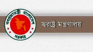 আইনশৃঙ্খলা রক্ষায় উচ্চ পর্যায়ের নির্বাচনী কর্মশালা স্থগিত