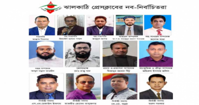 ঝালকাঠি প্রেস ক্লাবের সভাপতি আক্কাস,সম্পাদক আমিন 