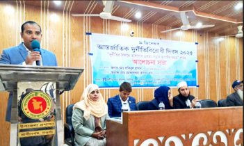 রাণীনগরে আন্তর্জাতিক দুর্নীতি বিরোধী দিবস পালিত