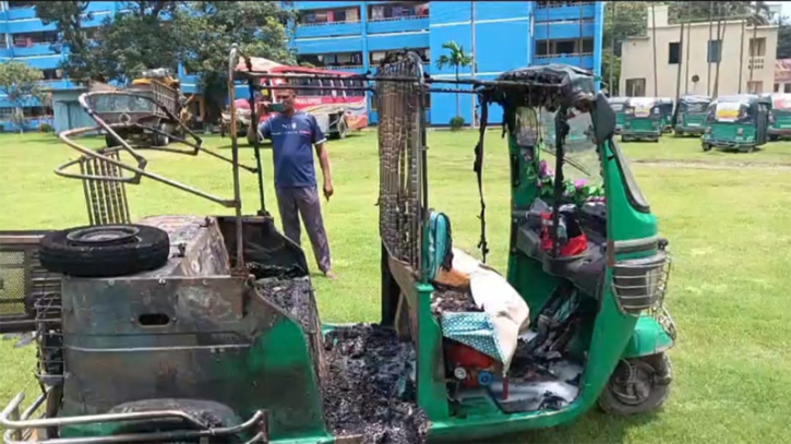পাবনায় জব্দকৃত অটোরিকশা পুলিশি হেফাজতে ভস্মীভূত