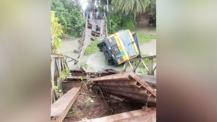 বেইলি ব্রিজ ভেঙে খালে কয়লা বোঝাই ট্রাক