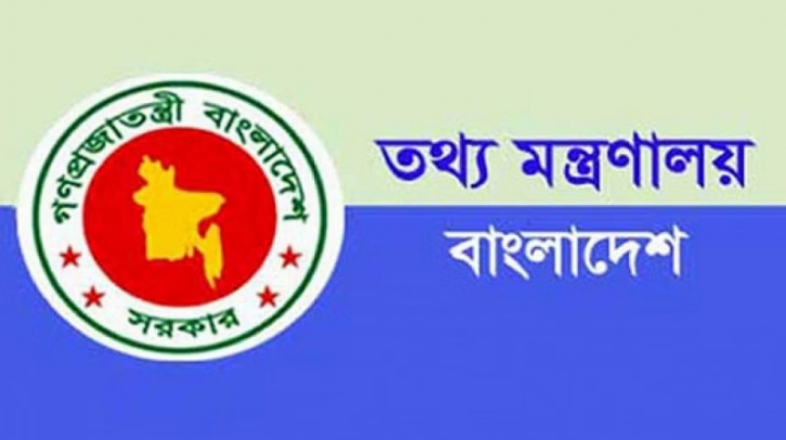 ১০ মাসে অসচ্ছল সাংবাদিক পরিবারকে ৮ কোটি টাকা সহায়তা সরকারের