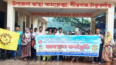 পীরগঞ্জে স্বাস্থ্য সহকারীদের অবস্থান কর্মসূচি 