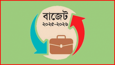 ৭ লাখ ৯০ হাজার কোটি টাকার বাজেট অনুমোদন