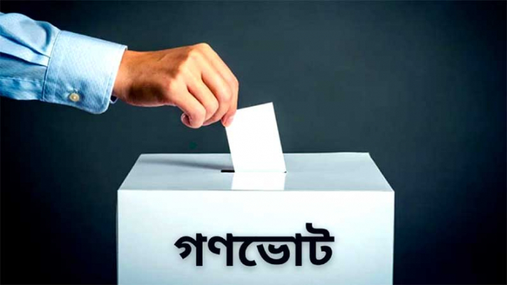 গণভোট অধ্যাদেশ জারি করে গেজেট প্রকাশ 