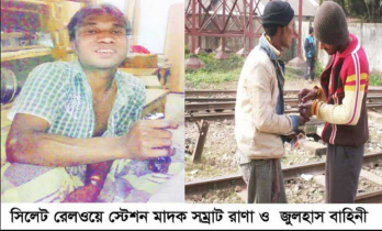 সিলেটের রেলওয়ে স্টেশন এলাকায় অপরাধ প্রবণতা বৃদ্ধি 