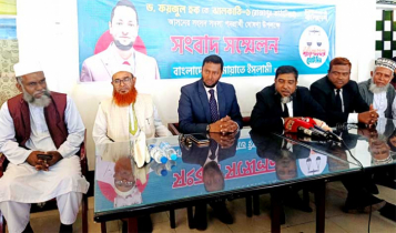 ঝালকাঠি-১ আসনে ড.ফয়জুল হককে জামায়েত ইসলামীর প্রার্থী ঘোষণা 