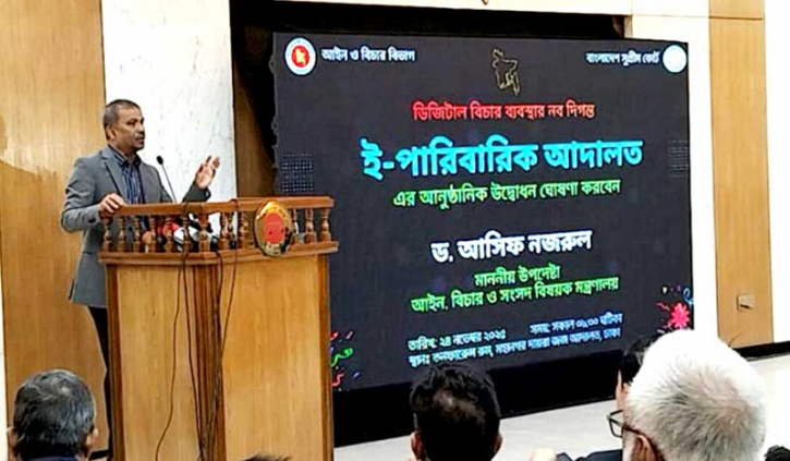 যাত্রা শুরু করল ই-পারিবারিক আদালত