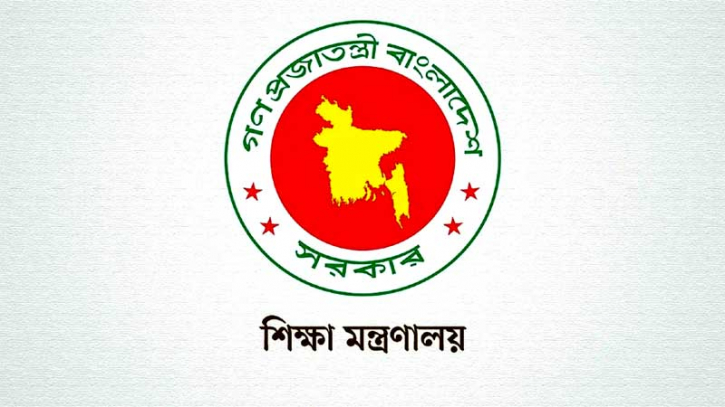 দেশের সব শিক্ষাপ্রতিষ্ঠানের জন্য জরুরি বার্তা সরকারের