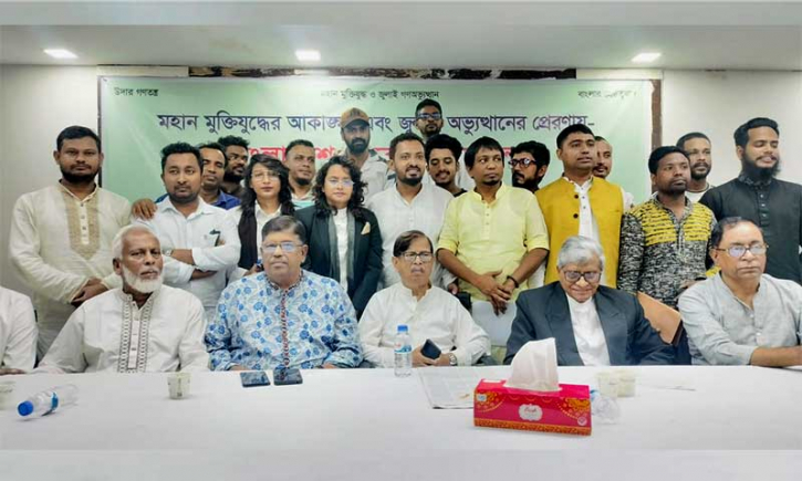 নতুন রাজনৈতিক দলের আত্মপ্রকাশ 