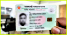 এনআইডির জন্মতারিখ ও নাম সংশোধনে নতুন সিদ্ধান্ত