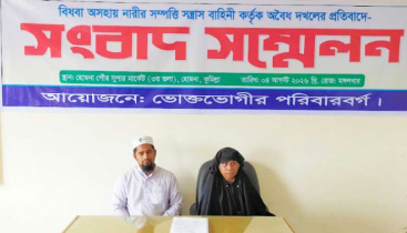হোমনায় বিধবা নারীর সংবাদ সম্মেলন