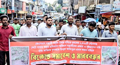 পাহাড়ি সন্ত্রাসীদের গ্রেপ্তারের দাবিতে পিসিসিপির বিক্ষোভ 