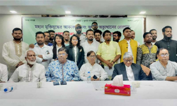 নতুন রাজনৈতিক দলের আত্মপ্রকাশ 