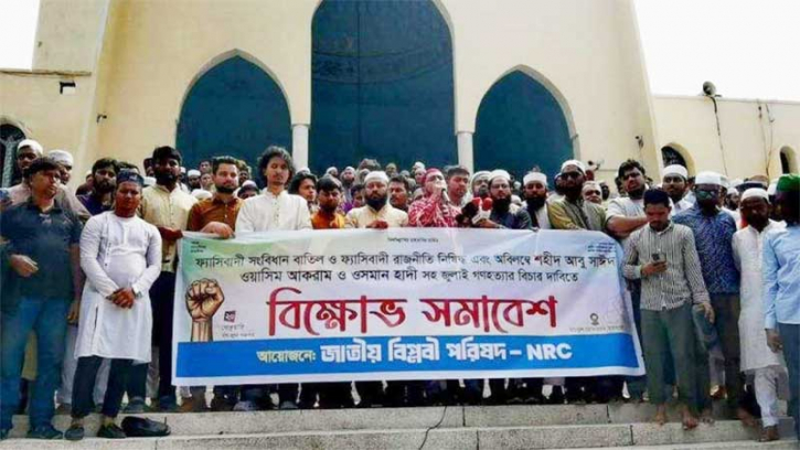 গণহত্যার বিচার ও আওয়ামী লীগ নিষিদ্ধে ৬ মাসের আল্টিমেটাম