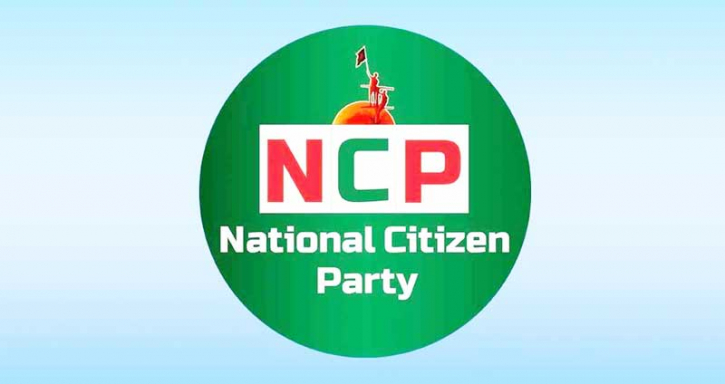 জুলাই সনদে স্বাক্ষর করতে সন্ধ্যায় যমুনায় যাচ্ছে এনসিপি