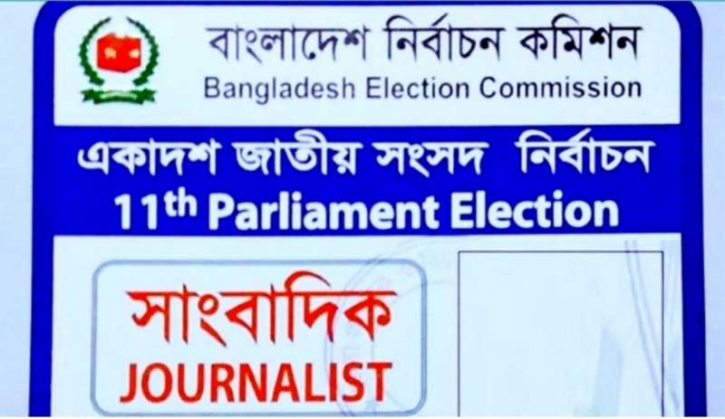 পর্যবেক্ষক কার্ড ও বাইকের স্টিকার পেলো এলজিইডির কর্মচারী