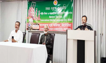 প্রিটোরিয়ায় শহীদ দিবস ও আন্তর্জাতিক মাতৃভাষা দিবস উদযাপন