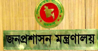 ১০ ফেব্রুয়ারি সাধারণ ছুটির বিষয়ে সরকারের নতুন নির্দেশনা