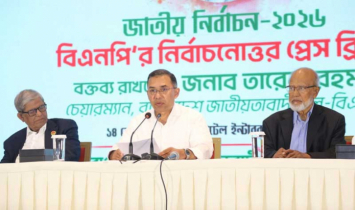 দেশ গড়তে ঐক্যের ডাক তারেক রহমানের