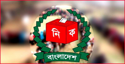 সারা দেশে ১০ থেকে ১৪ ফেব্রুয়ারি পর্যন্ত সভা ও মিছিল নিষিদ্ধ