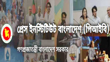 টাঙ্গাইলে পিআইবি’র নির্বাচনকালীন দুইদিনের কর্মশালা পণ্ড