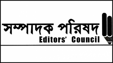 সাংবাদিকদের বিরুদ্ধে মিথ্যা মামলা প্রত্যাহারের দাবি সম্পাদক পরিষদ