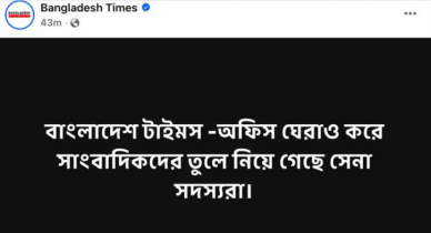 বাংলাদেশ টাইমসের সকল সাংবাদিকদের তুলে নিয়ে গেছে সেনা সদস্যরা
