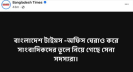 বাংলাদেশ টাইমসের সকল সাংবাদিকদের তুলে নিয়ে গেছে সেনা সদস্যরা
