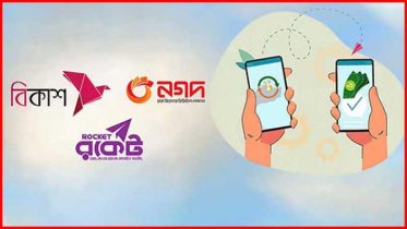 চার দিন বন্ধ থাকবে ইন্টারনেট ব্যাংকিং