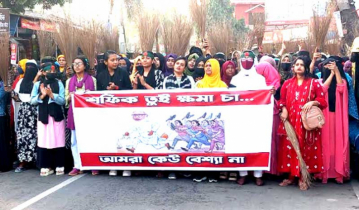 কর্মজীবী নারীদের নিয়ে মন্তব্যের প্রতিবাদে ঝালকাঠিতে ঝাড়ু মিছিল