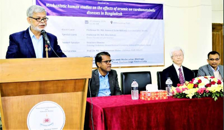 ভাসানী বিশ্ববিদ্যালয়ে আর্সেনিকজনিত স্বাস্থ্যঝুঁকি বিষয়ক সেমিনার