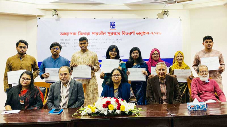 ‘অধ্যাপক সিতারা পারভীন পুরস্কার’ পেলেন ঢাবির ১০ শিক্ষার্থী