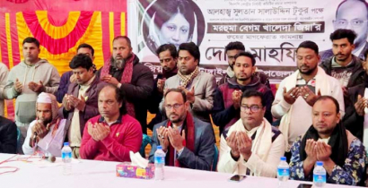 টাঙ্গাইলে খালেদা জিয়ার রুহের মাগফেরাত কামনায়  দোয়া মাহফিল 