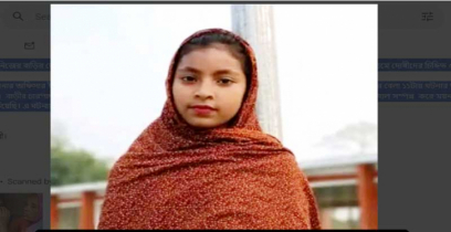 নিখোঁজের তিন দিন পর মিলল শিশু আয়েশা মনির বস্তাবন্ধি লাশ  