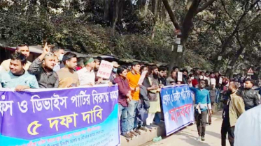 প্রাথমিক শিক্ষক নিয়োগ পরীক্ষা বাতিলের দাবিতে চলছে বিক্ষোভ